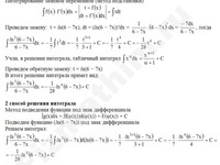 Неопределенный интеграл решение пример 36-а