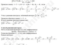 Неопределенный интеграл решение пример 9-б