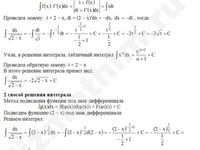 Неопределенный интеграл решение пример 11-а
