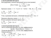 Неопределенный интеграл решение пример 19-а