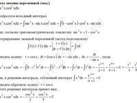 Неопределенный интеграл заменой решение пример 27