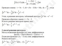 Неопределенный интеграл решение пример 21-б
