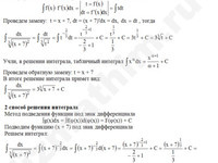 Неопределенный интеграл решение пример 14-а
