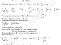 Неопределенный интеграл решение пример 16-а