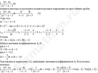 Неопределенный интеграл от рациональной функции решение пример 2