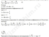 Неопределенный интеграл от рациональной функции решение пример 7