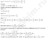 Неопределенный интеграл от иррациональной функции решение пример 2