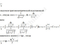 Неопределенный интеграл тригонометрической функции решение пример 2