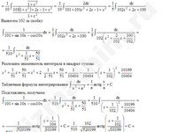 Неопределенный интеграл тригонометрической функции решение пример 6