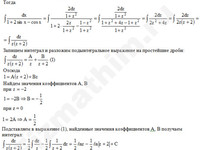 Неопределенный интеграл тригонометрической функции решение пример 3