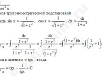Неопределенный интеграл тригонометрической функции решение пример 9