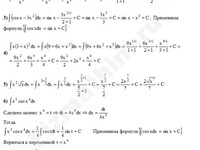 Неопределенный интеграл решение пример 13