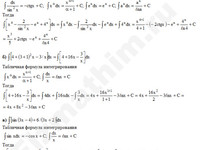 Неопределенный интеграл решение пример 8