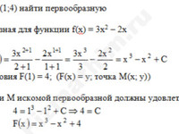 Неопределенный интеграл решение пример 11