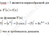 Неопределенный интеграл решение пример 20
