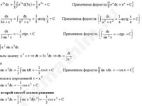 Неопределенный интеграл решение пример 14