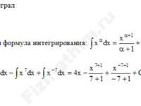 Неопределенный интеграл решение пример 23