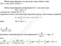 Неопределенный интеграл решение пример 3
