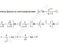 Неопределенный интеграл решение пример 4