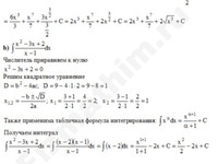 Неопределенный интеграл решение пример 12