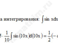 Неопределенный интеграл решение пример 18