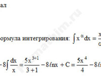 Неопределенный интеграл решение пример 25