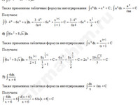 Неопределенный интеграл решение пример 16