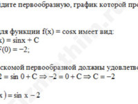 Неопределенный интеграл решение пример 9