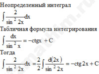 Неопределенный интеграл решение пример 7