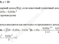 Неопределенный интеграл решение пример 10
