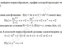 Неопределенный интеграл решение пример 24