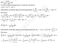 Неопределенный интеграл решение пример 17