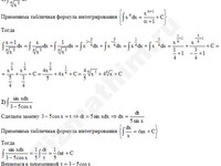 Неопределенный интеграл решение пример 15