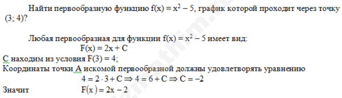 Неопределенный интеграл решение пример 5