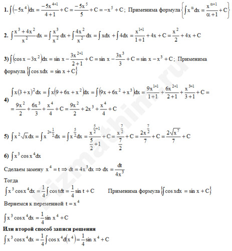 Неопределенный интеграл решение пример 13