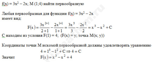 Неопределенный интеграл решение пример 11