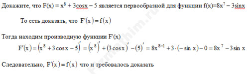 Неопределенный интеграл решение пример 20