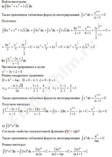 Неопределенный интеграл решение пример 12