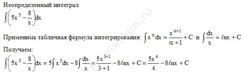 Неопределенный интеграл решение пример 25