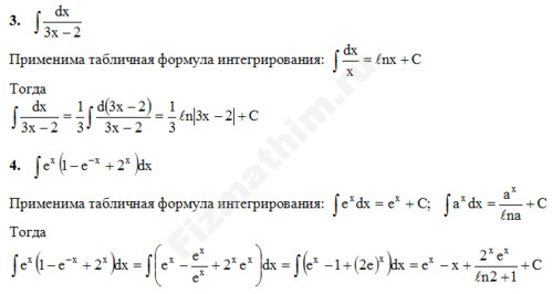 Неопределенный интеграл решение пример 2