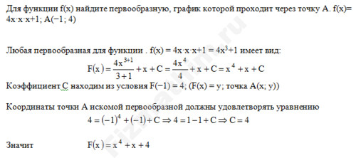 Неопределенный интеграл решение пример 24