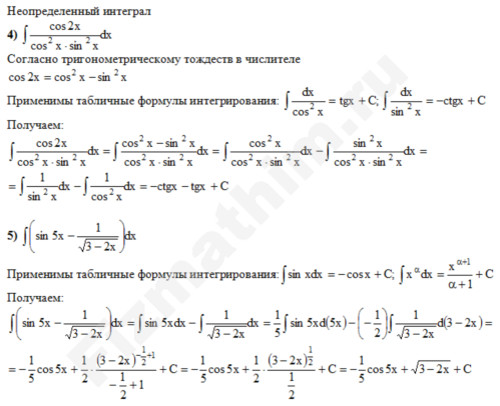 Неопределенный интеграл решение пример 17
