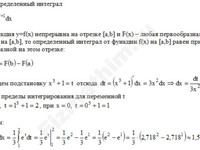 Определенный интеграл решение пример 27
