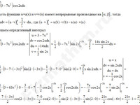 Определенный интеграл решение пример 9