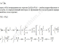 Определенный интеграл решение пример 5