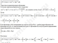 Определенный интеграл решение пример 24