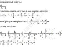 Определенный интеграл решение пример 22