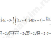 Определенный интеграл решение пример 7