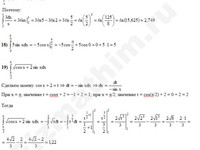 Определенный интеграл решение пример 16