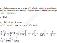 Определенный интеграл решение пример 2